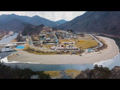 충주 수주팔봉 뛰어난 절경 드론 / Sujupalbong Mountain Drone