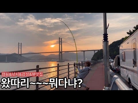 귀산동 마창대교