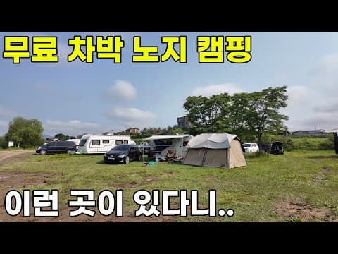 충주 우륵대교, 화장실 있는 아름다운 지자체 무료 차박 캠핑지
