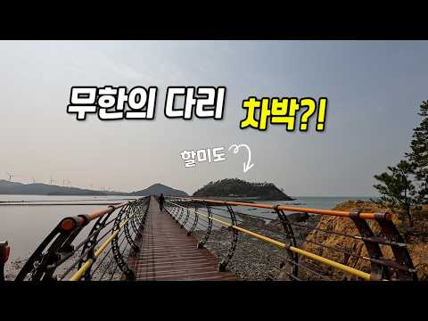 무한의 다리 차박지 리뷰!