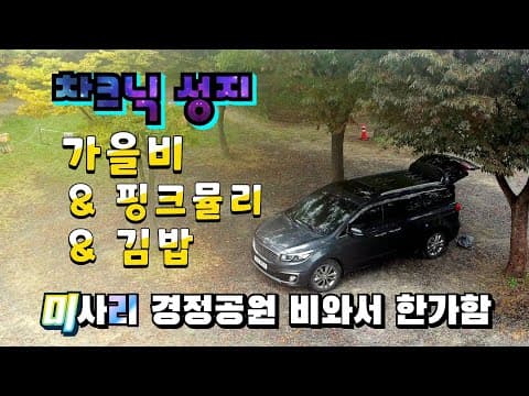 미사리경정공원
