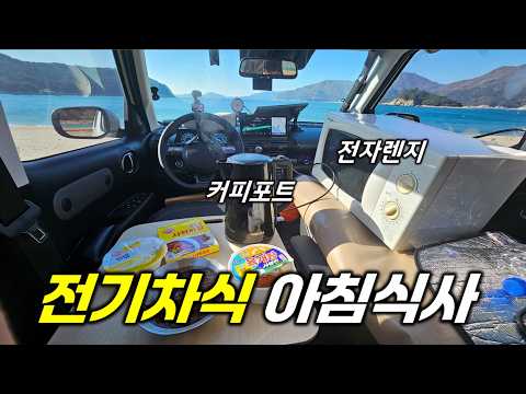 전기차 차박이 이렇게나 좋습니다 // 거제 구조라해수욕장