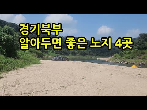 연천 장탄리
