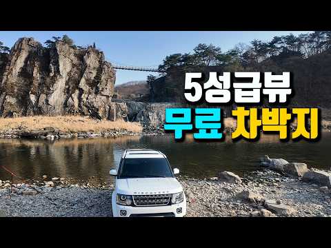 무료인데 5성급 뷰? 이천 산수유 축제 탐방 후 찾아간 차박 성지 충주 수주팔봉의 위엄, 벤딕트 차박매트