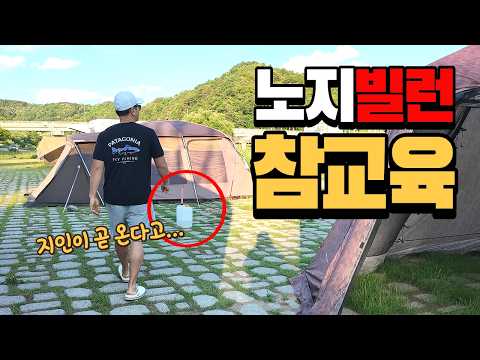 횡성여행ㅣ유명 노지 갔더니... 알박기는 당연하고, 이런 빌런까지?