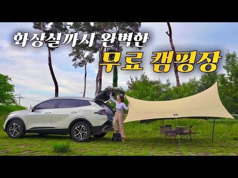 뷰까지 완벽한 무료 노지에서 나홀로 차박캠핑🔥 | 충남 대전근교 | 황산대교 | 스포티지 차박 | 논산 차박캠핑 | 부여 차박캠핑 | 솔로차박 솔로캠핑