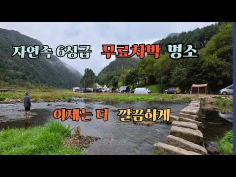 새 단장한 딴산유원지/무료/노지/차박천국/6성급감성#스타랙스캠핑카 #차박여행