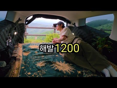 [육백마지기] 트렁크뷰에 감탄ㆍ6월에 모기도 없고 추웠던 1200m 산정상ㆍ못이룬 로망 실현ㆍ아이오닉9 전기차 차박ㆍVLOG