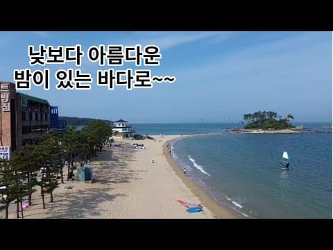 이젠 바다의 계절.낮도 좋지만 밤은 더 좋은 곳#캠핑카여행#노지차박#울산#명선도#영남캠핑카#진하해수욕장