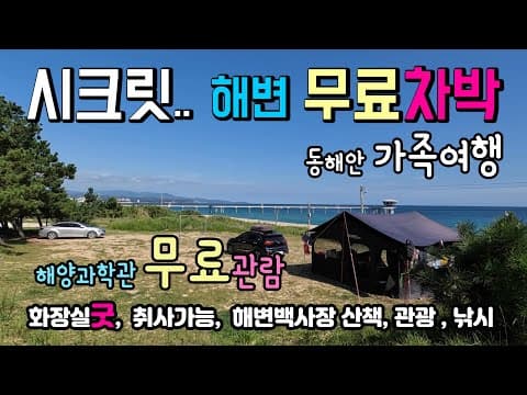 후정해변