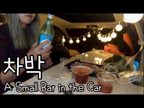 마치 포장마차 같았던, 스텔스 차박 | 여자 쏠로 차박 | 부산 송정 해수욕장