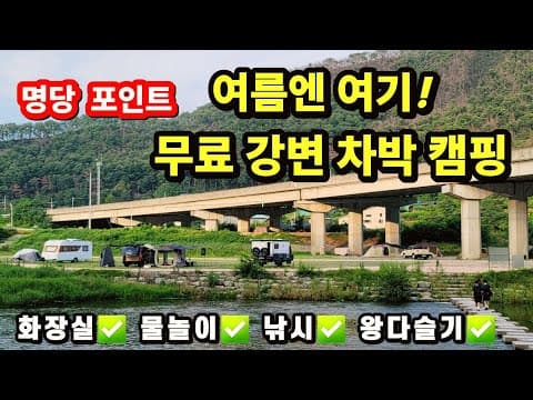 미천생태하천