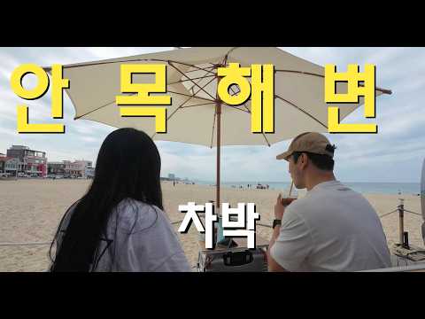 안목해변 차박을 다녀왔습니다. 물론 스타리아 카고 화물차로요.