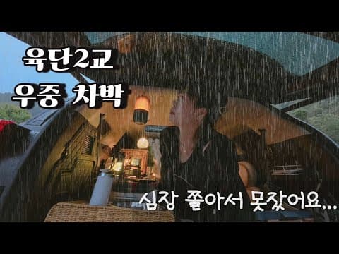 💫No.21 "이런 곳이 있었다니…강가뷰 미쳤다는 '육단2교' "이 뷰 실화😮