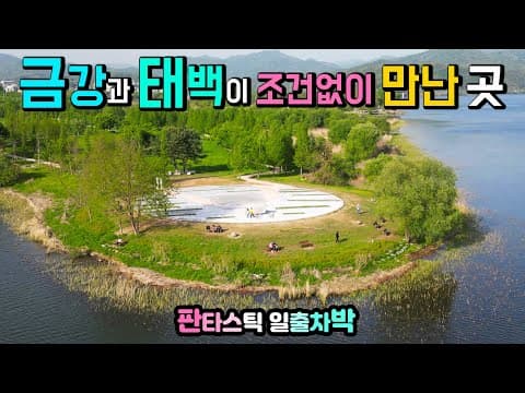 양평 두물머리 양수리 차박 이곳은 이 영상 꼭 보고 가세요, 수도권 최고 캠핑카 차박 여행지