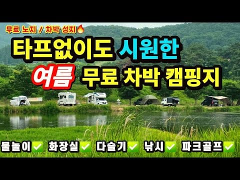 금천체육공원(산동파크골프장)
